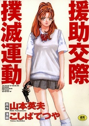 Campaña para detener la prostitución en colegialas